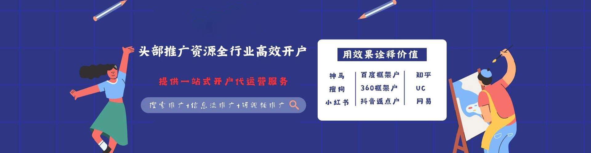 玉州信息流推广